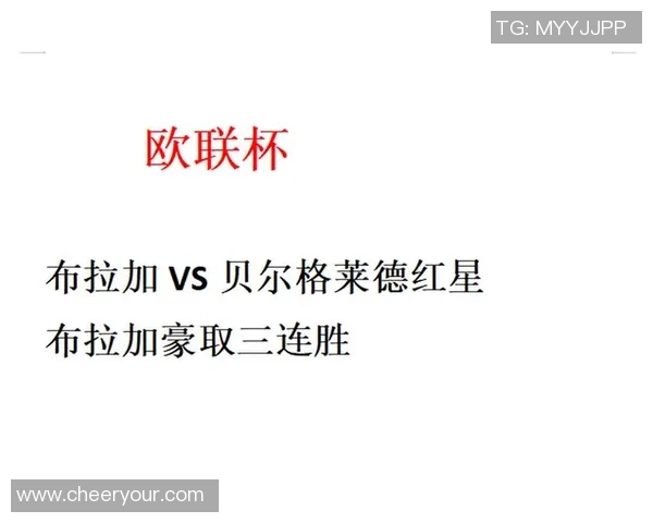 贝尔格莱德红星与莫斯科的激烈对决揭示足球战术的较量与魅力